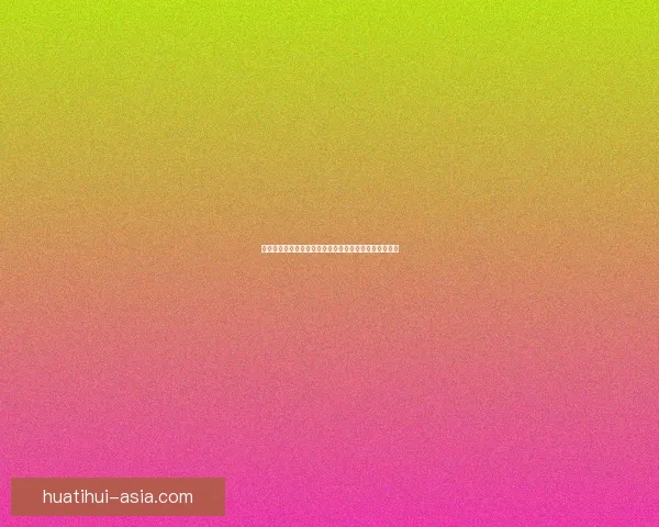 世界杯精彩竞猜投注平台带你畅享足球激情赢取丰厚奖励