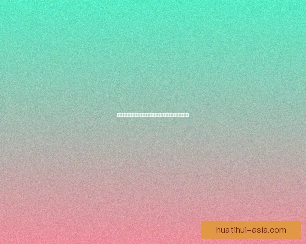 世界杯竞猜盛宴开启，精准预测赢大奖，掌握赛场动向一秒制胜