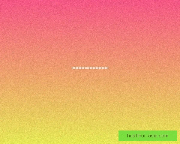 世界杯比分预测新玩法 专家助力精准猜测提升中奖概率 世界杯比分预测新玩法 专家助力精准猜测提升中奖概率