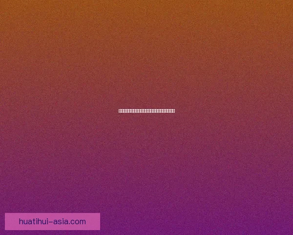 世界杯精彩赛事预测与竞猜推荐全攻略助你赢取大奖 世界杯精彩赛事预测与竞猜推荐全攻略助你赢取大奖