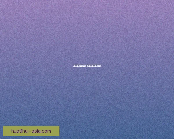 燃情世界杯竞猜盛宴 赢取丰厚好礼活动开启