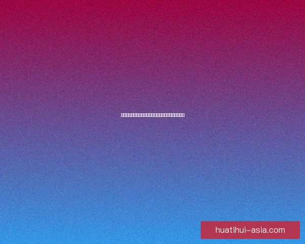 世界杯精彩赛事预测尽在专业体育竞猜网站带来全新体验