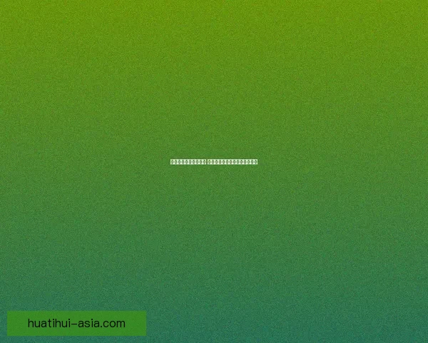 世界杯比分预测新玩法 专家助力精准猜测提升中奖概率