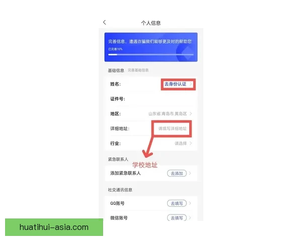 华体会登录入口详解 注册流程与常见问题解答全方位指南