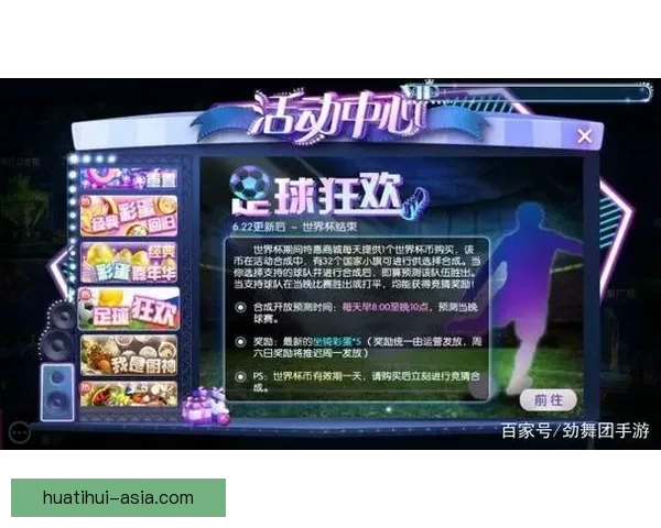 世界杯竞猜游戏玩法规则详解与参与攻略全指南