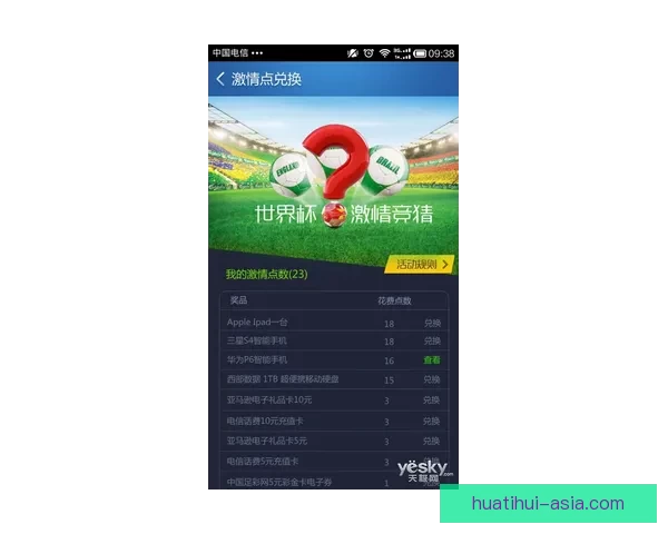 全球热门世界杯竞猜网站推荐与最新玩法指南大全