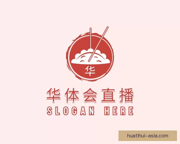 内容华体会直播